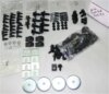 1964-72 Chevelle & El Camino Front End Fastener Bolt Kit-1