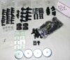 1964-72 Chevelle & El Camino Front End Fastener Bolt Kit